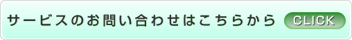 詳しくはこちらから